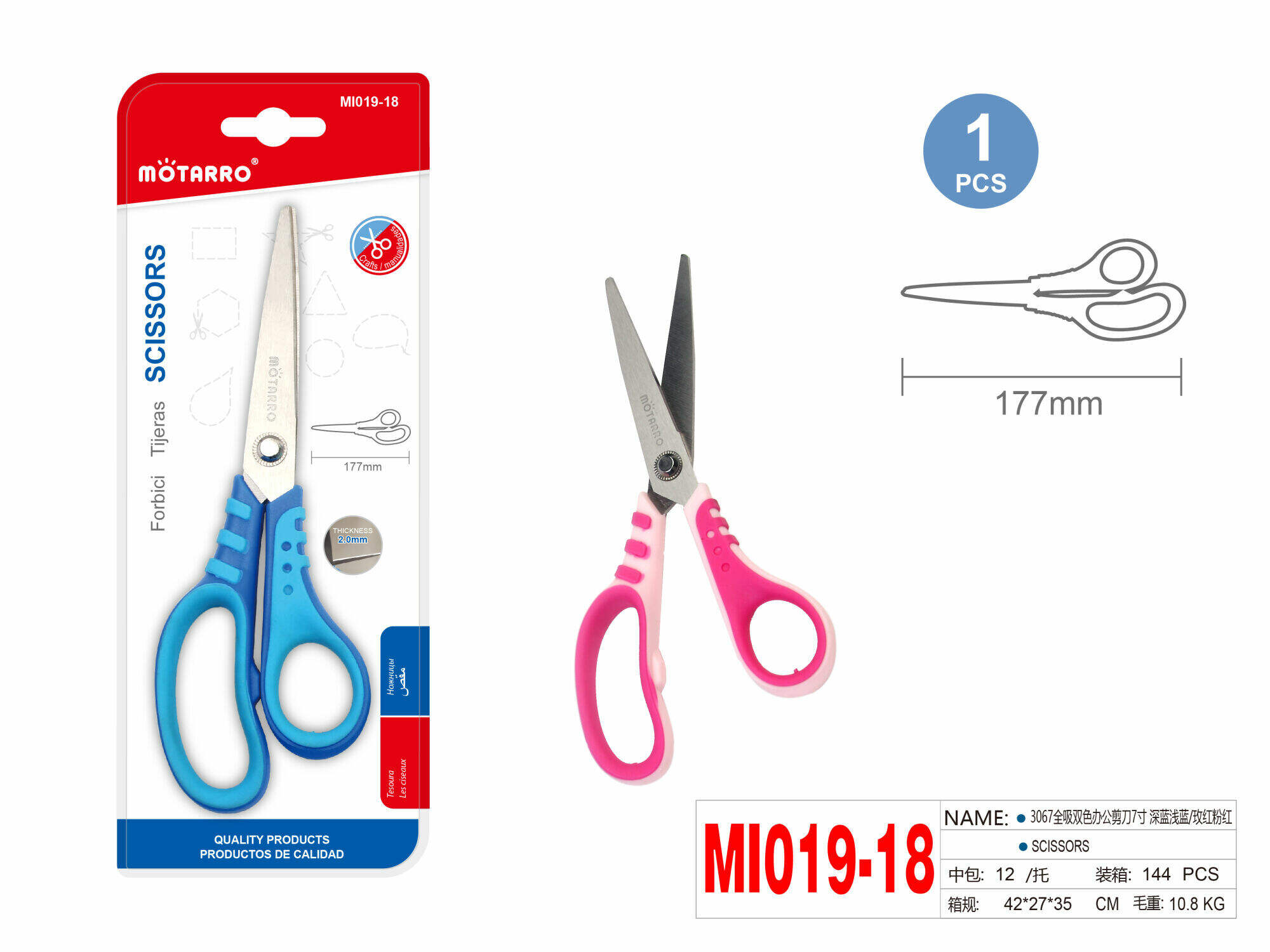 Mötarro Two-Tone Office Scissors — 7 in (17.78 cm)