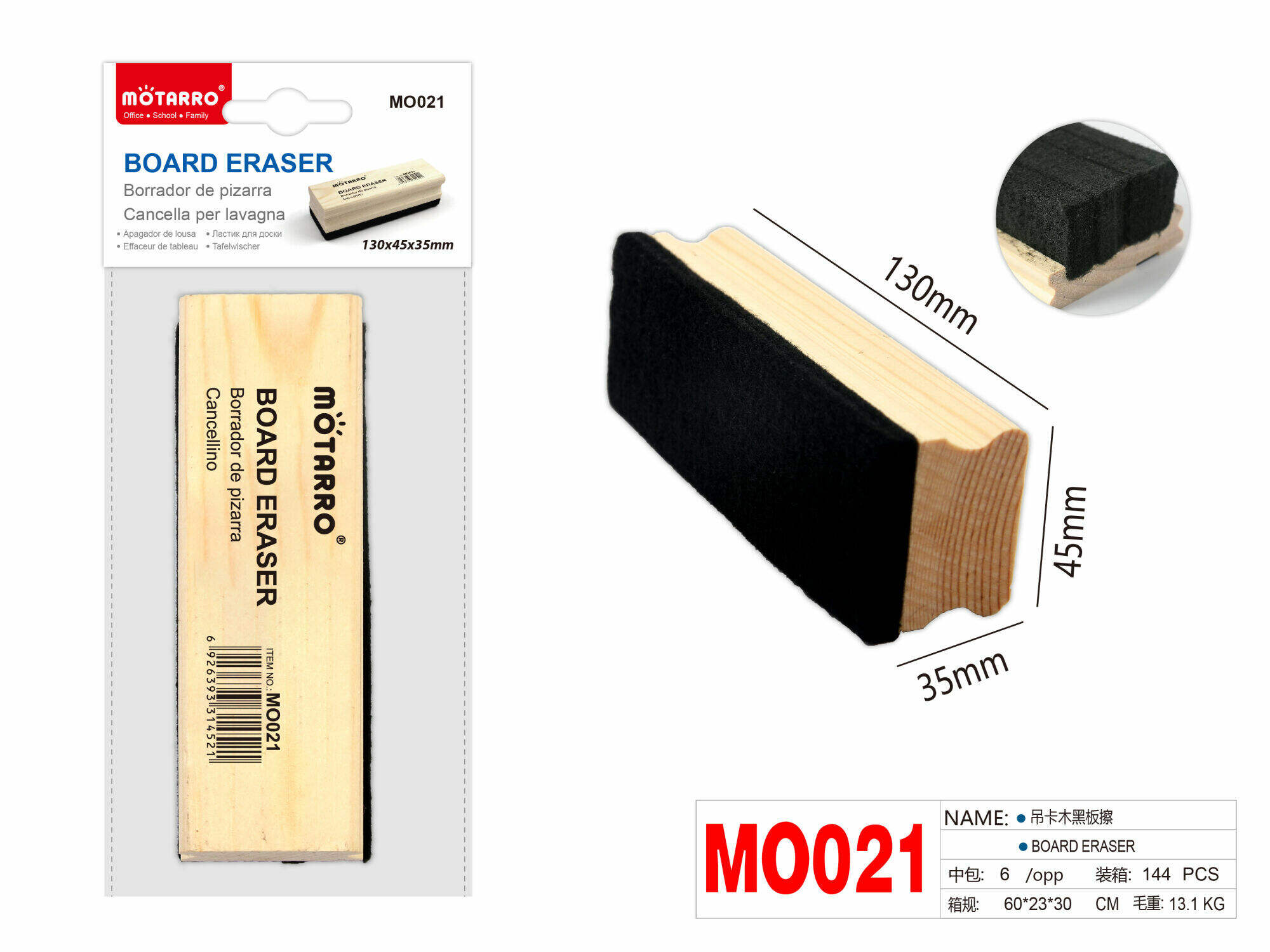 Mötarro Wooden Blackboard Eraser