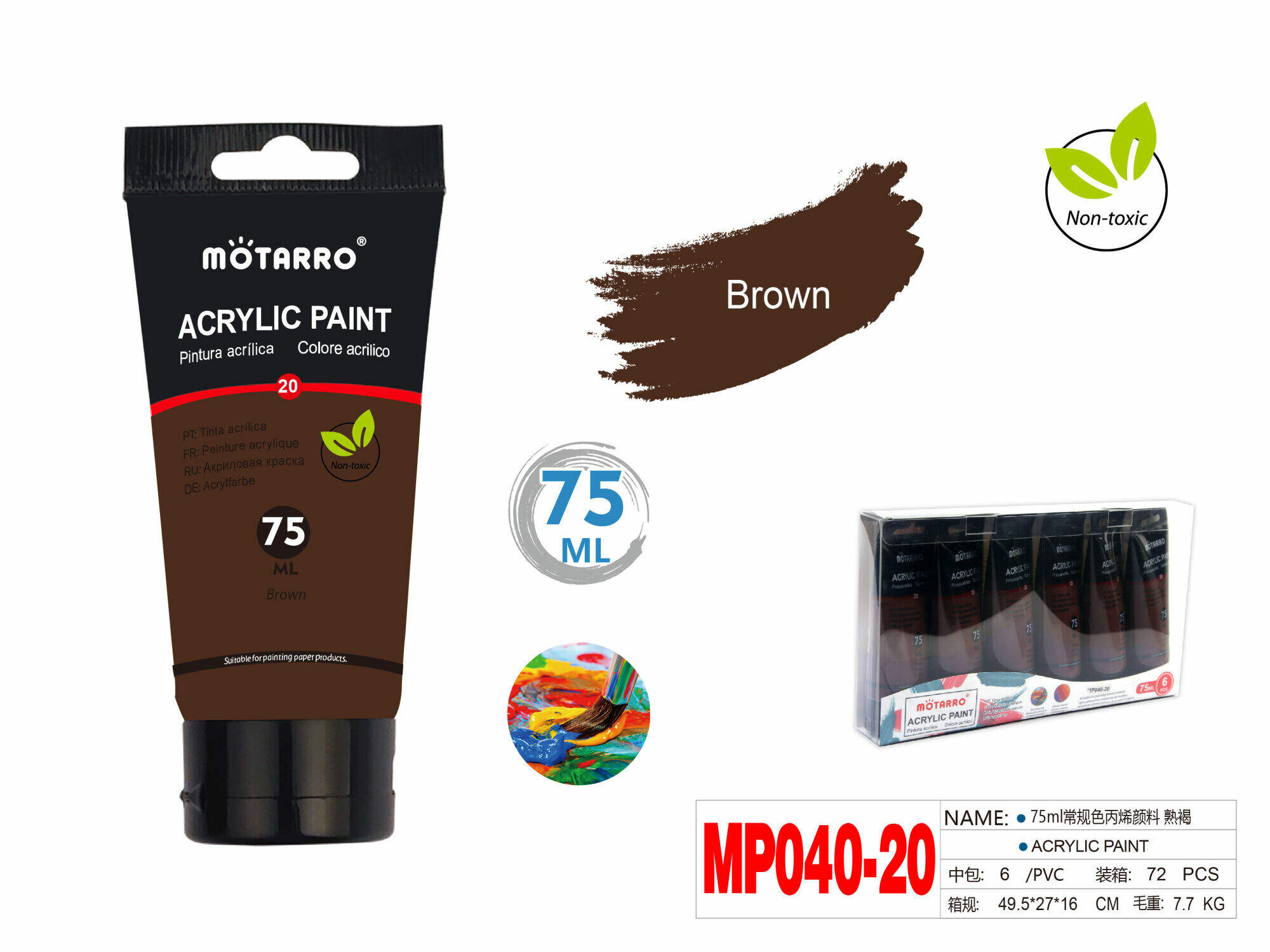 Mötarro Acrylic Paint — Brown, 75 mL